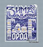 Схема для вышивания Петунова Анна #35981