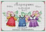 Схема для вышивания Черепанова Наталья (nata0179) #36050