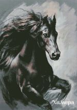 Схема для вышивания Раманова Елена (Химера) #36095