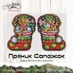 Схема для вышивания Швецова Анастасия (Raccoon) #36490