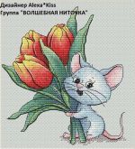 Схема для вышивания Киселёва Александра (AlexaKiss) #36546