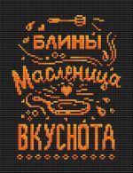 Схема для вышивания Адоньева Ксения #36635