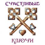 Схема для вышивания Адоньева Ксения #36639