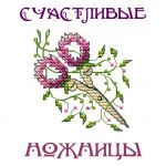 Схема для вышивания Адоньева Ксения #36641