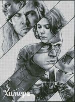 Схема для вышивания Раманова Елена (Химера) #36730