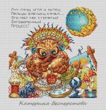 Схема для вышивания Бесперстова Катерина (bestet) #36742