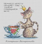 Схема для вышивания Бесперстова Катерина (bestet) #36795