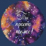 Схема для вышивания Адоньева Ксения #37059