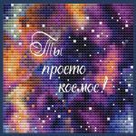 Схема для вышивания Адоньева Ксения #37060