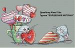 Схема для вышивания Киселёва Александра (AlexaKiss) #37230