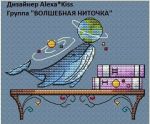 Схема для вышивания Киселёва Александра (AlexaKiss) #37384