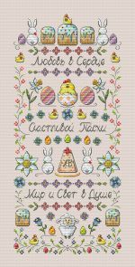 Схема для вышивания Гуровских Александра #37660