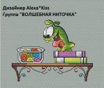 Схема для вышивания Киселёва Александра (AlexaKiss) #37762