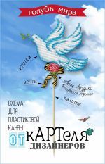 Схема для вышивания Адоньева Ксения #37774