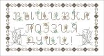 Схема для вышивания Шишкина Анна #37866