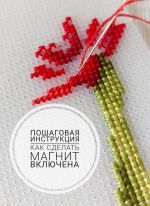Схема для вышивания Гутова Анна #38032