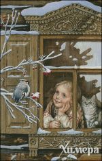 Схема для вышивания Раманова Елена (Химера) #38065