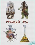 Схема для вышивания Лебедева Антонина #38163
