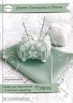 Схема для вышивания Наниашвили Ирина #38263