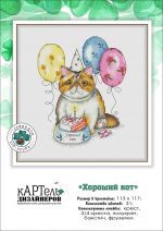 Схема для вышивания Адоньева Ксения #38631