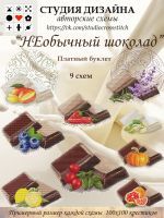 Схема для вышивания группа Студия дизайна Авторские схемы #38742