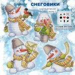 Схема для вышивания группа Студия дизайна Авторские схемы #38772