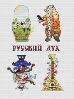 Схема для вышивания Адоньева Ксения #38808