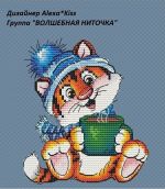 Схема для вышивания Киселёва Александра (AlexaKiss) #38846