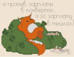 Схема для вышивания Чайковская Екатерина (Lemon84) #3888
