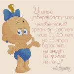 Схема для вышивания Чайковская Екатерина (Lemon84) #3894