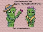 Схема для вышивания Киселёва Александра (AlexaKiss) #38953