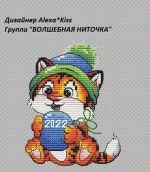 Схема для вышивания Киселёва Александра (AlexaKiss) #38954