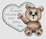 Схема для вышивания Улыбайся Мария #39043
