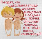 Схема для вышивания Чайковская Екатерина (Lemon84) #3907