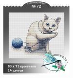 Схема для вышивания группа ДизАЯ #39215