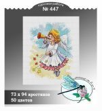 Схема для вышивания группа ДизАЯ #39415