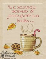 Схема для вышивания Прусс Анастасия #39472