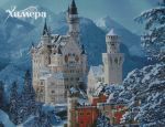 Схема для вышивания Раманова Елена (Химера) #39625
