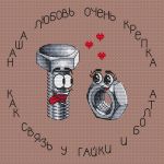 Схема для вышивания Кала﻿ев﻿а Елена #39660