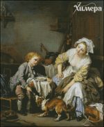 Схема для вышивания Раманова Елена (Химера) #39746