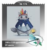 Схема для вышивания группа ДизАЯ #39755