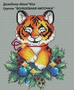 Схема для вышивания Киселёва Александра (AlexaKiss) #39788