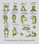 Схема для вышивания Бесперстова Катерина (bestet) #39838