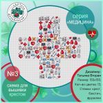 Схема для вышивания Адоньева Ксения #39854