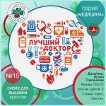 Схема для вышивания Адоньева Ксения #39855