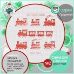 Схема для вышивания Адоньева Ксения #39857