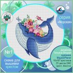 Схема для вышивания Адоньева Ксения #39858