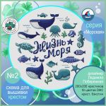 Схема для вышивания Адоньева Ксения #39859