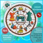 Схема для вышивания Адоньева Ксения #39860