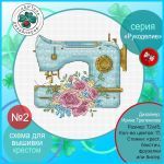 Схема для вышивания Адоньева Ксения #39861